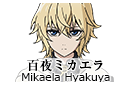 百夜ミカエラ